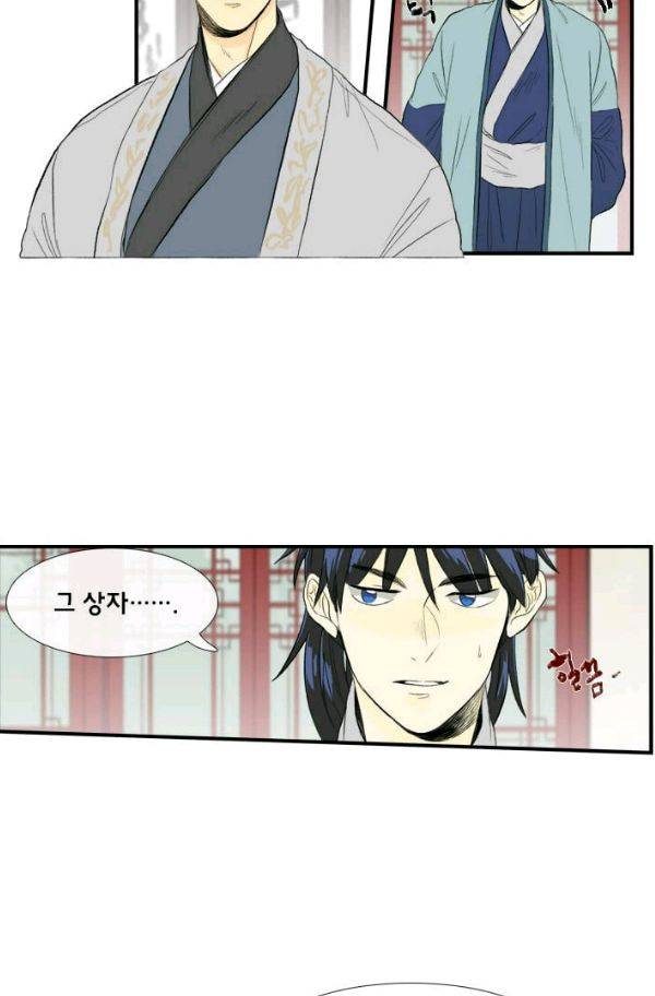 학사재생 32화 2