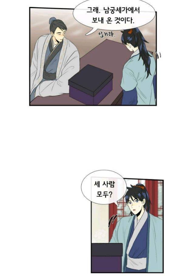 학사재생 32화 3