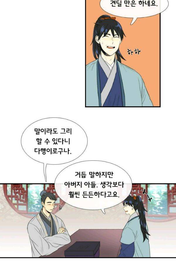 학사재생 32화 5