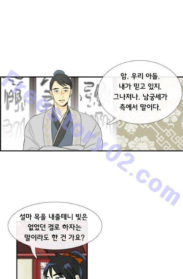 학사재생 32화 6