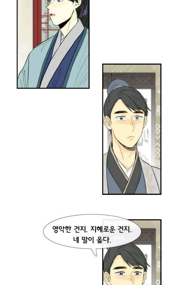 학사재생 32화 7