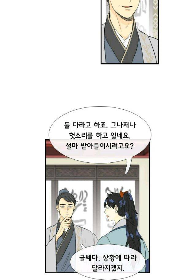 학사재생 32화 8