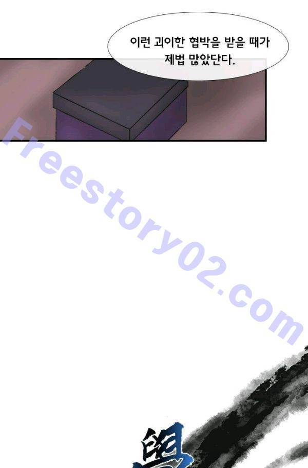 학사재생 32화 11