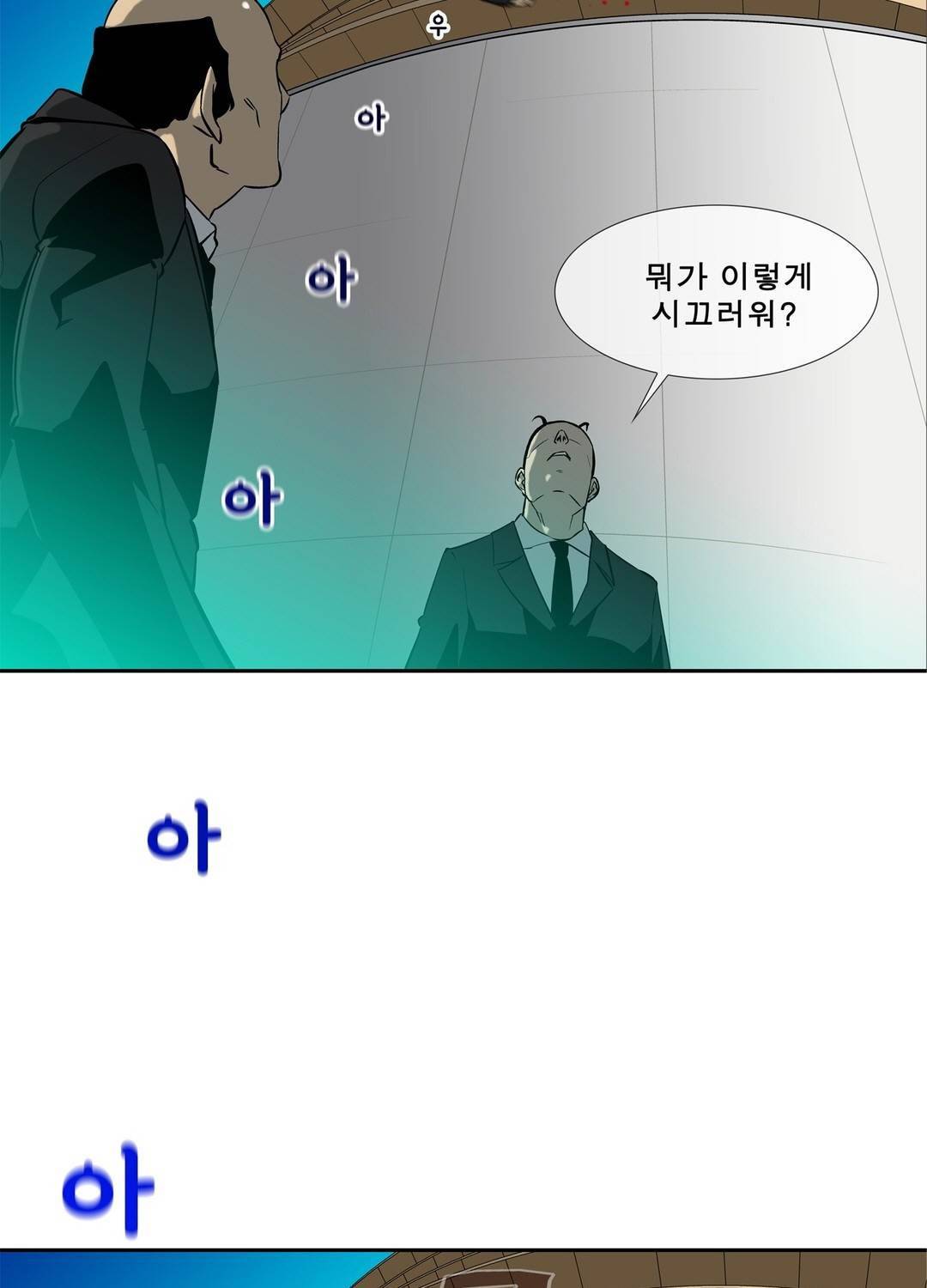 전설의 읍내최강 54화 7