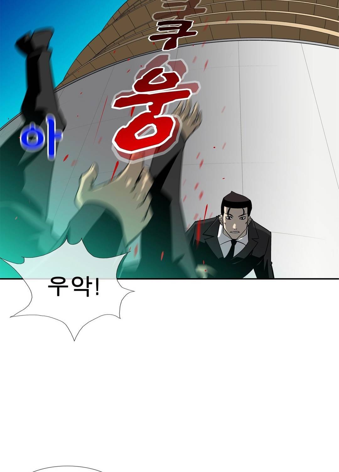 전설의 읍내최강 54화 8