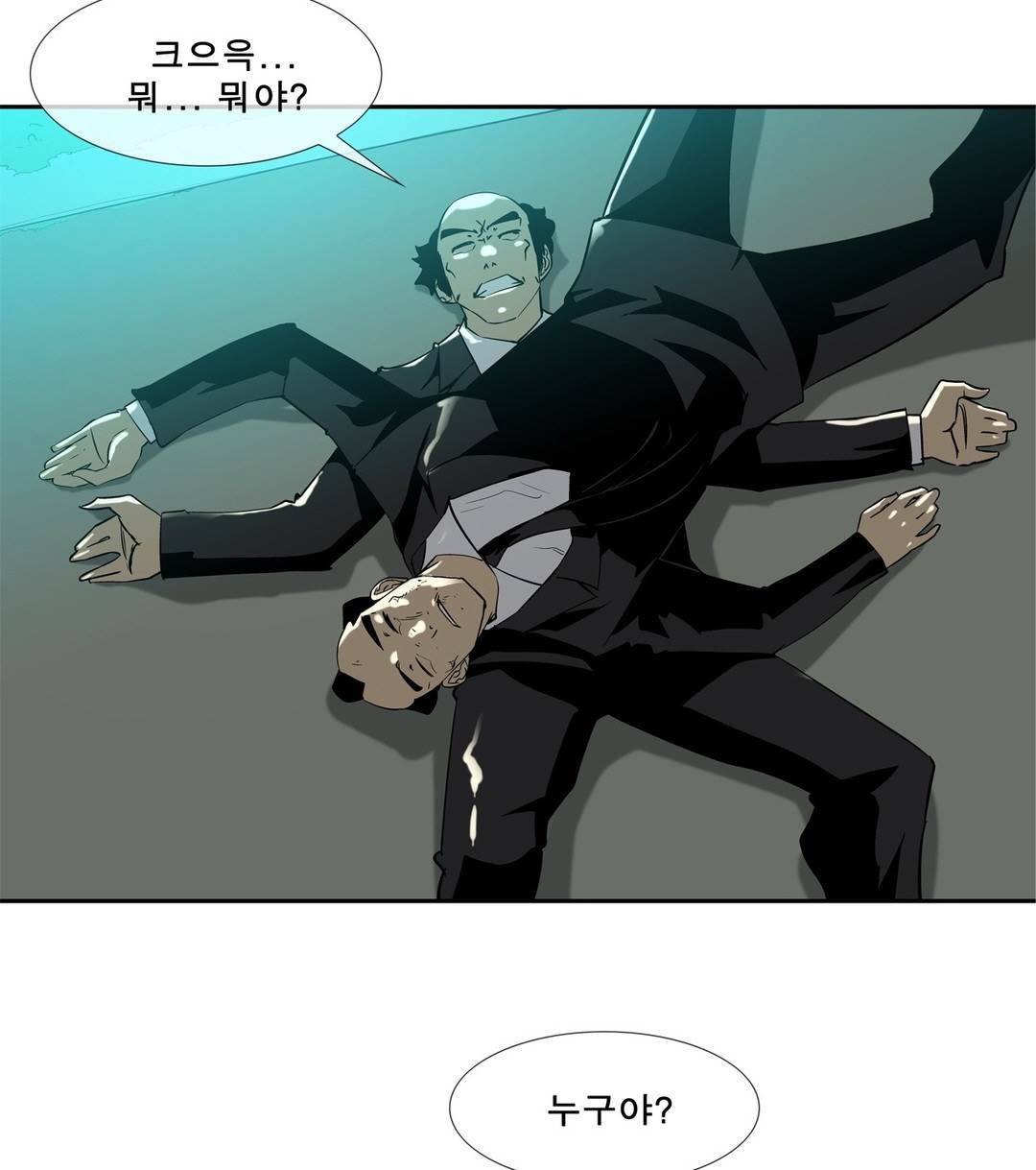 전설의 읍내최강 54화 9