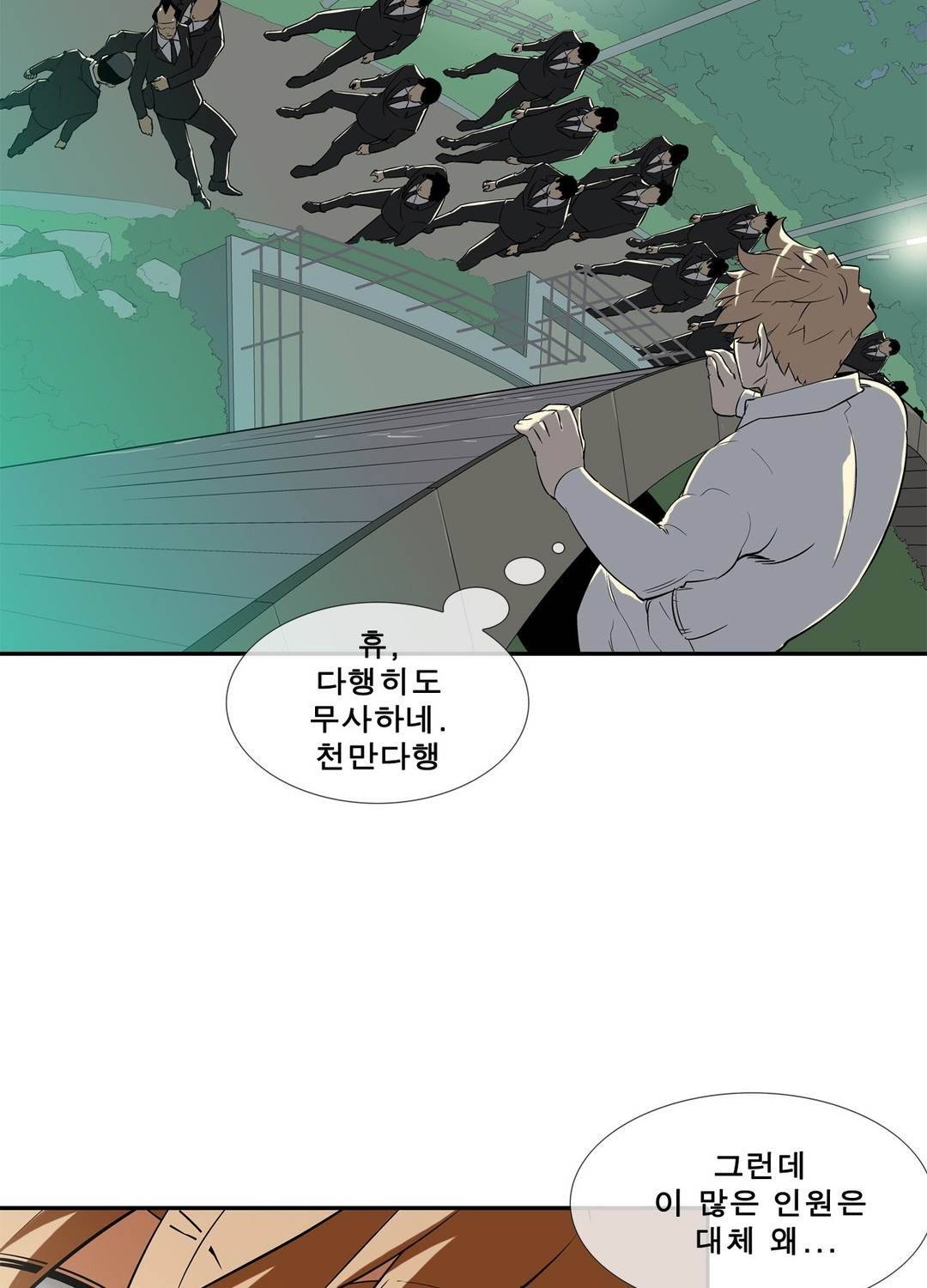전설의 읍내최강 54화 14