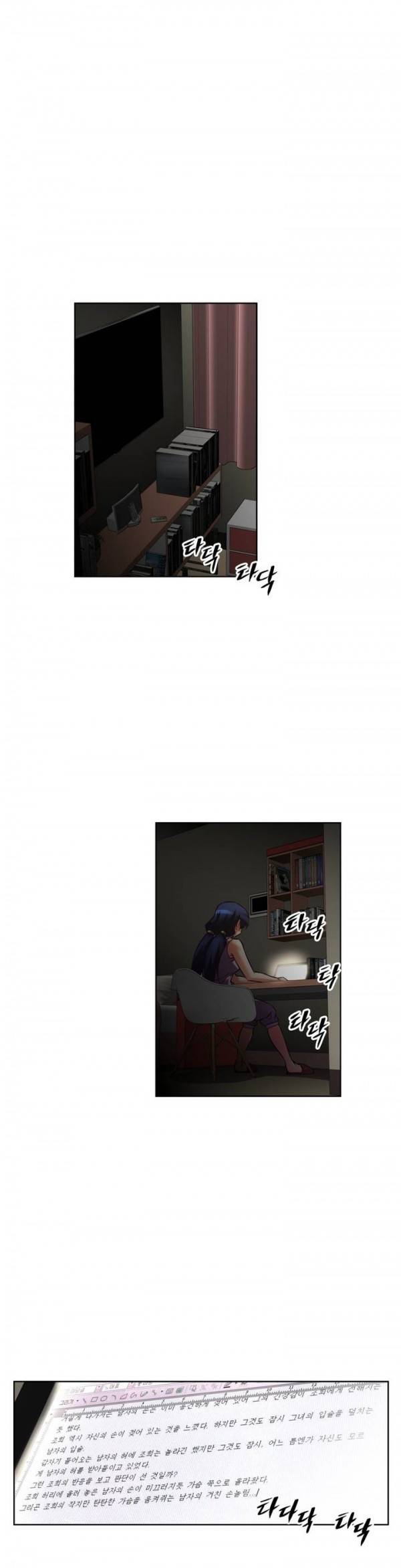 어쩌라 GO 33화 5