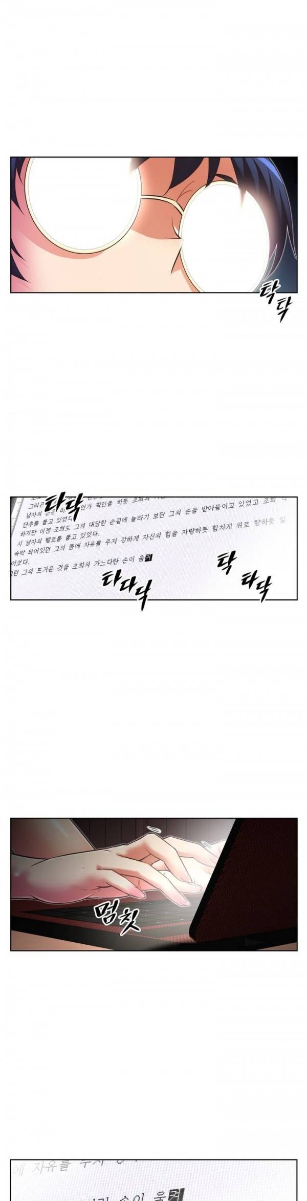 어쩌라 GO 33화 6