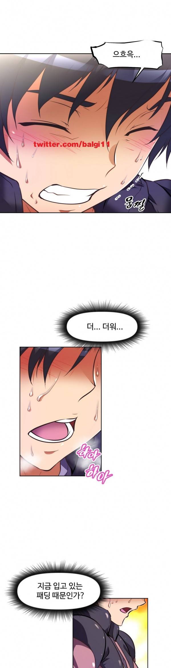 어쩌라 GO 43화 2