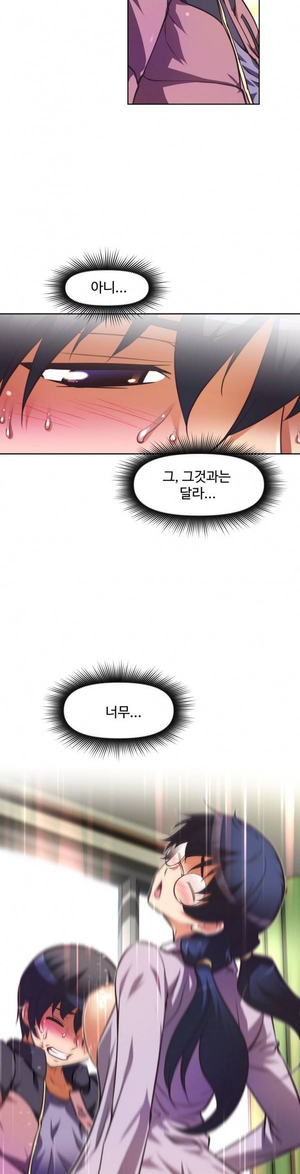 어쩌라 GO 43화 3