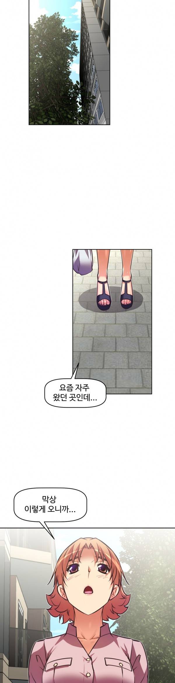 어쩌라 GO 43화 5