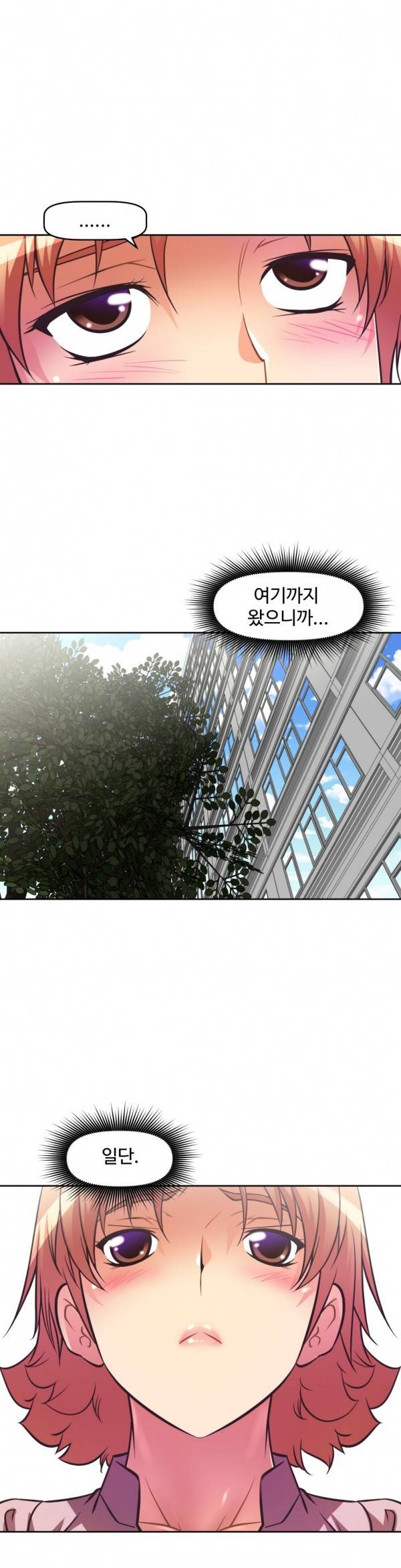 어쩌라 GO 43화 7