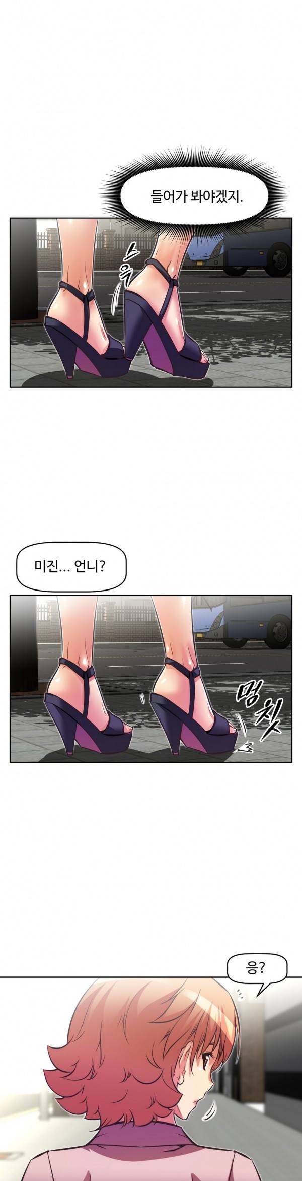 어쩌라 GO 43화 8