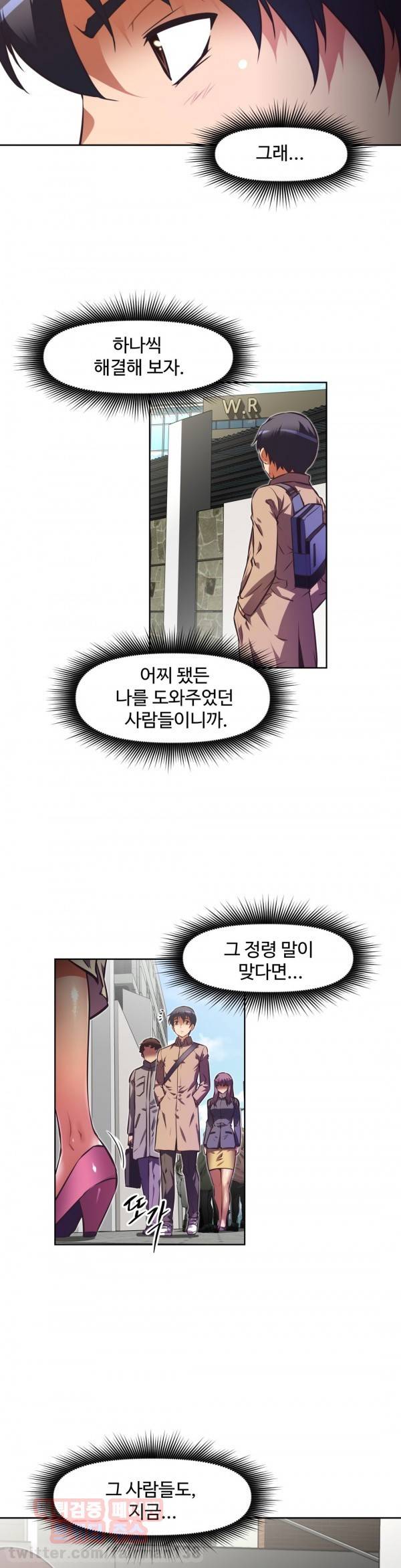 어쩌라 GO 73화 3