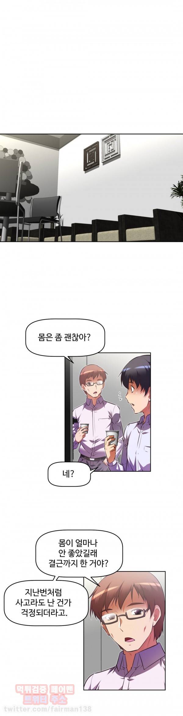 어쩌라 GO 73화 5