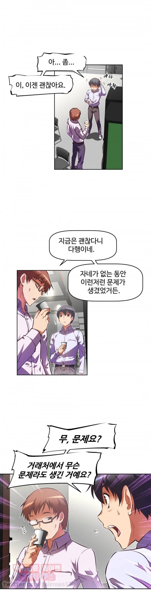 어쩌라 GO 73화 6