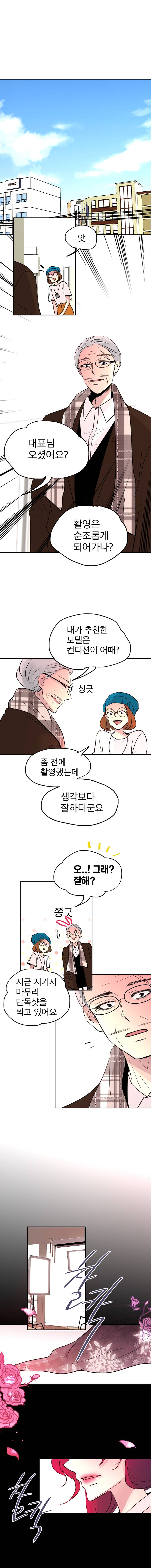 살아말아 81화 1