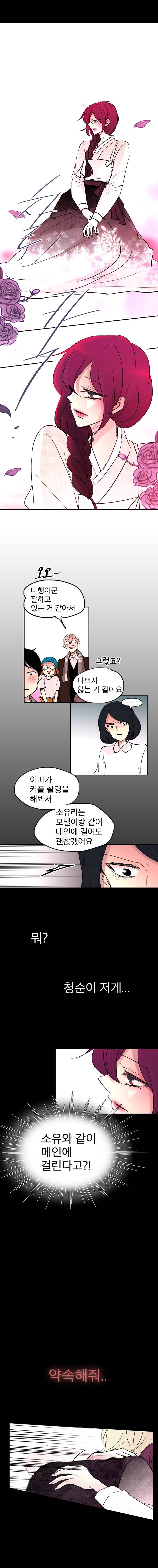 살아말아 81화 2