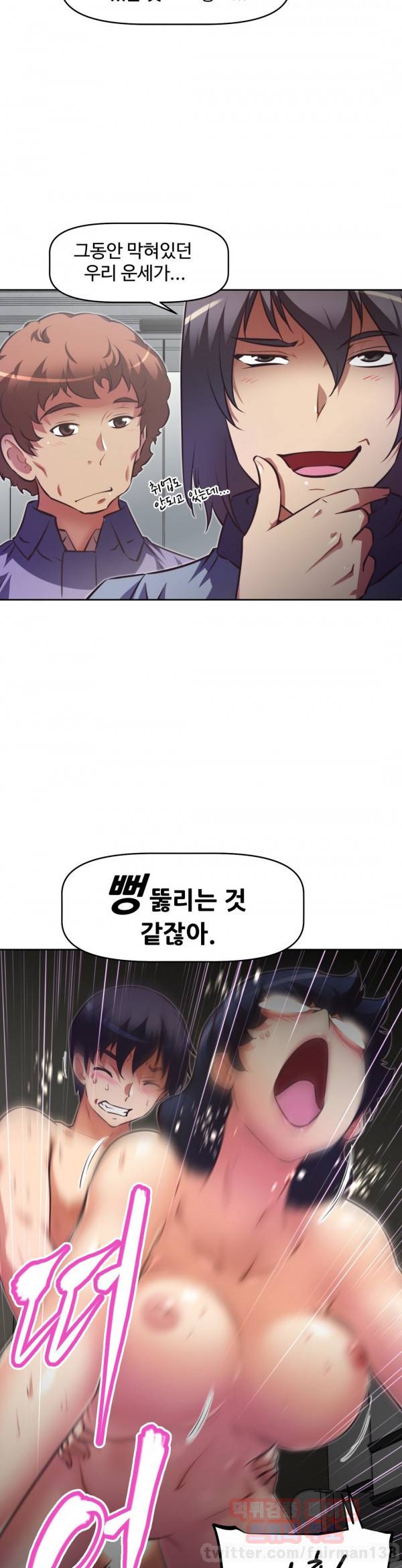 어쩌라 GO 83화 8