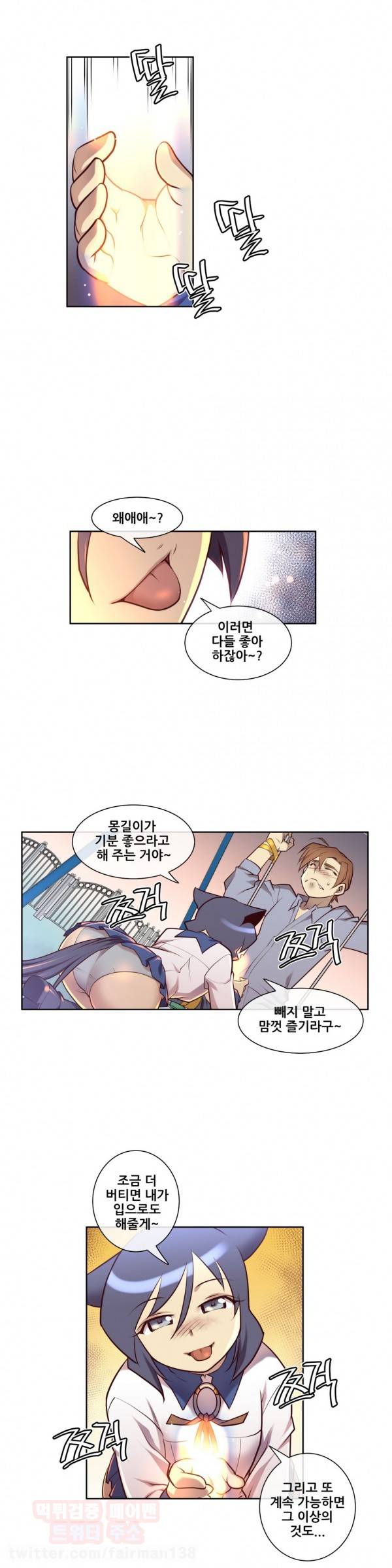 꿈속의 주인님 8화 2