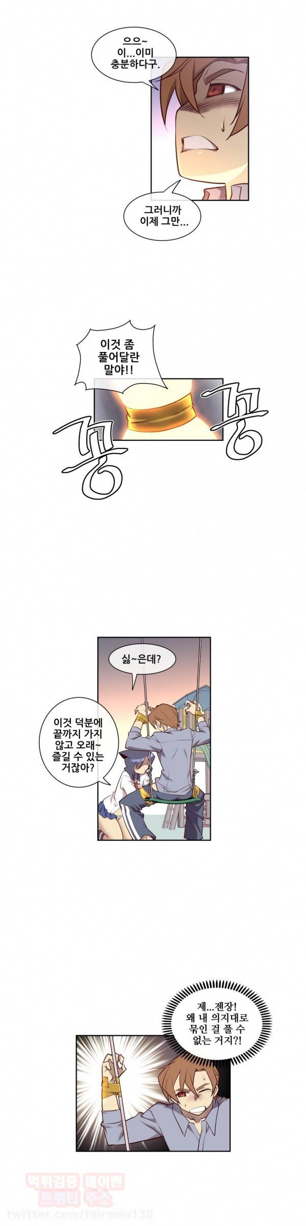 꿈속의 주인님 8화 3