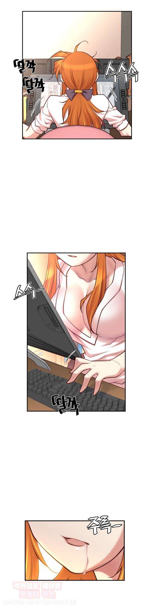 꿈속의 주인님 28화 2