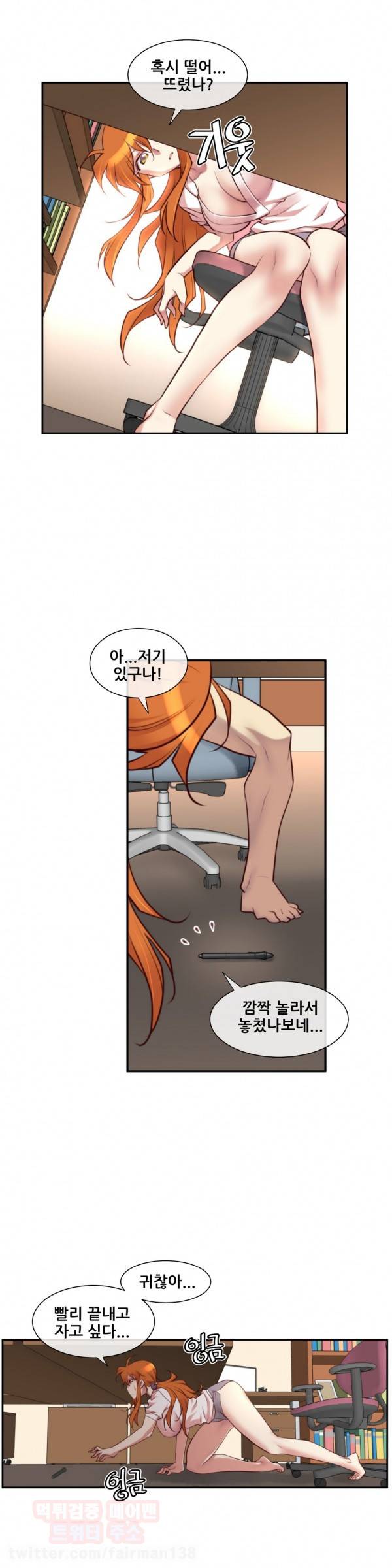 꿈속의 주인님 28화 5