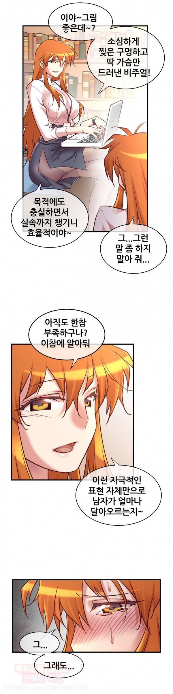 꿈속의 주인님 38화 3
