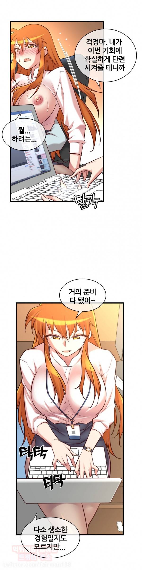 꿈속의 주인님 38화 4