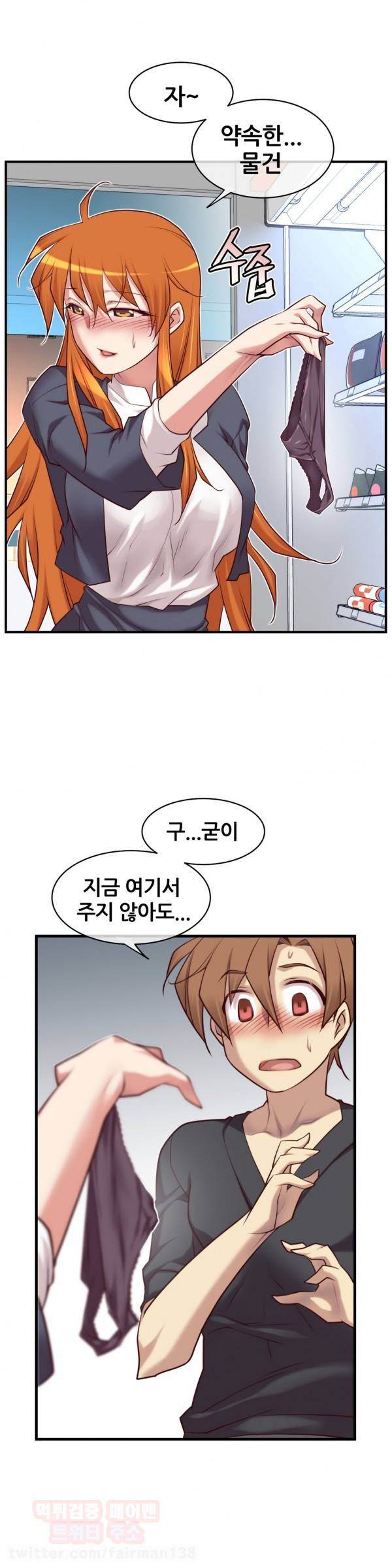 꿈속의 주인님 48화 2