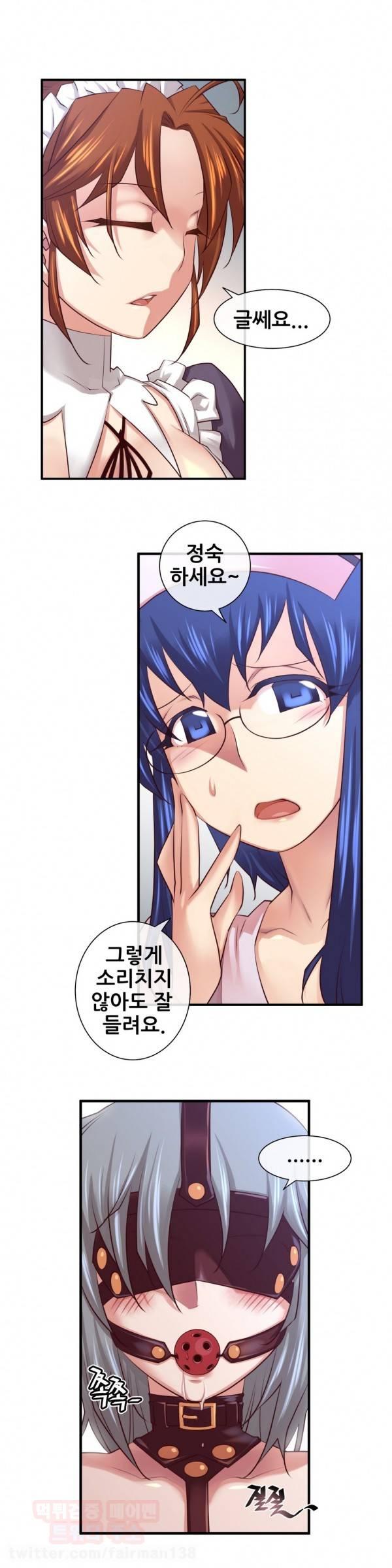 꿈속의 주인님 58화 3
