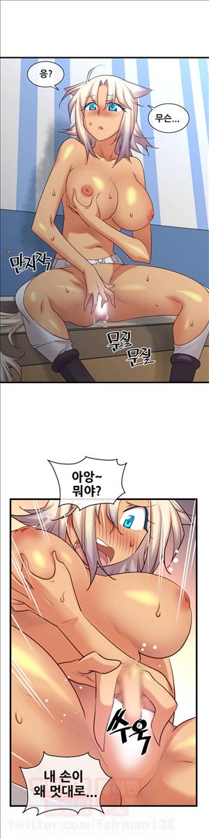 꿈속의 주인님 68화 2