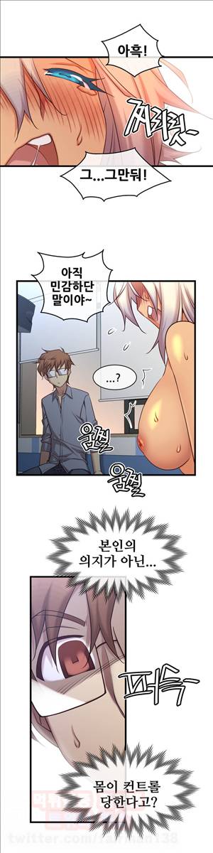 꿈속의 주인님 68화 3