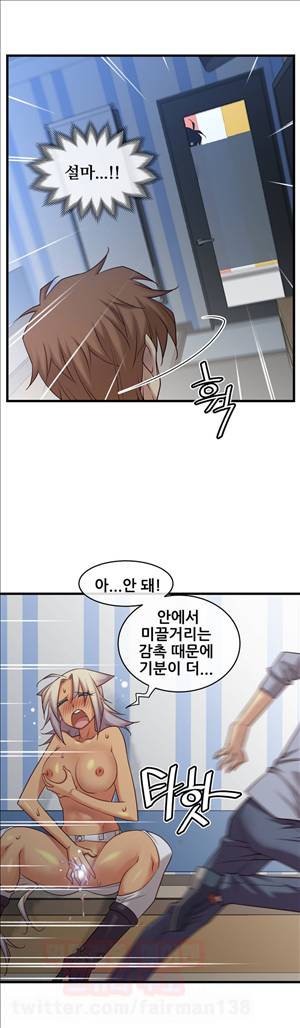 꿈속의 주인님 68화 4