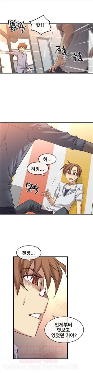 꿈속의 주인님 68화 5