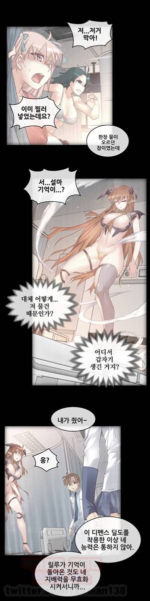 꿈속의 주인님 88화 - 내 침대에서 잘래? 1