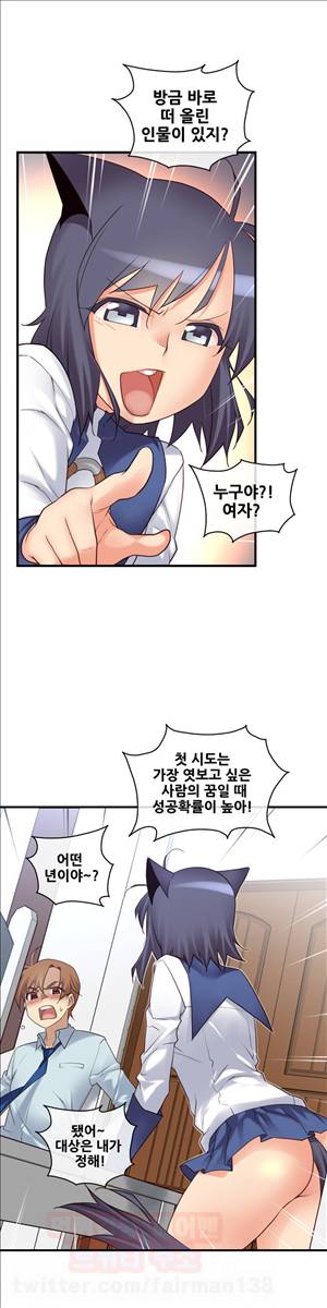 꿈속의 주인님 88화 - 내 침대에서 잘래? 4