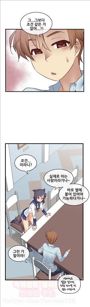 꿈속의 주인님 88화 - 내 침대에서 잘래? 5