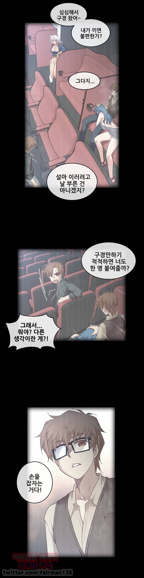 꿈속의 주인님 98화 2
