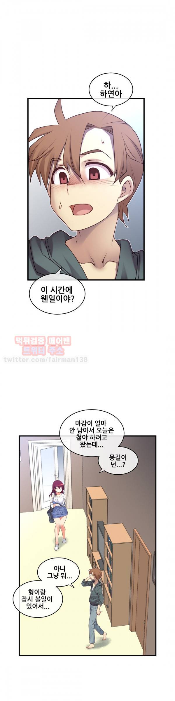 꿈속의 주인님 106화 4