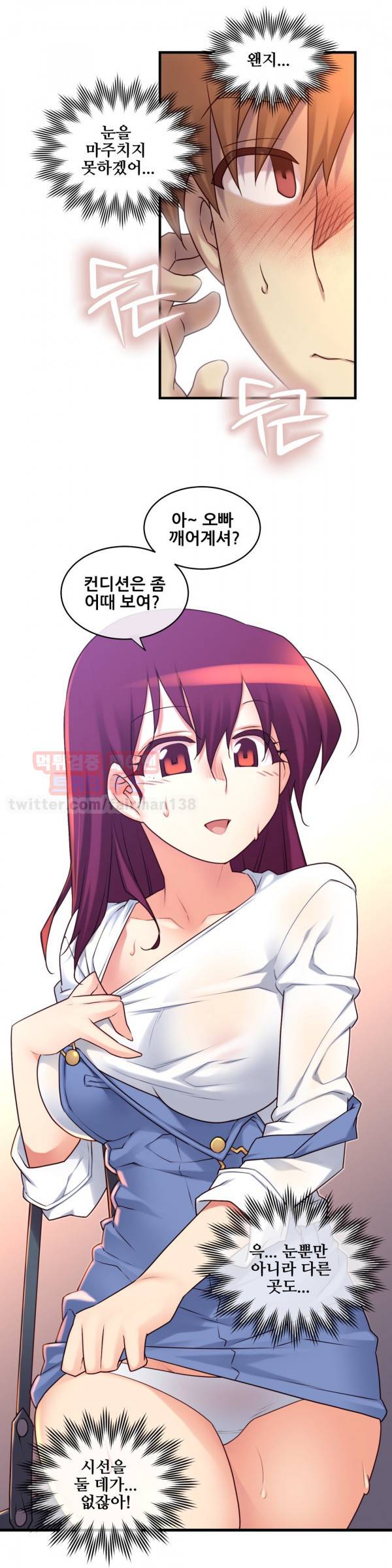 꿈속의 주인님 106화 5