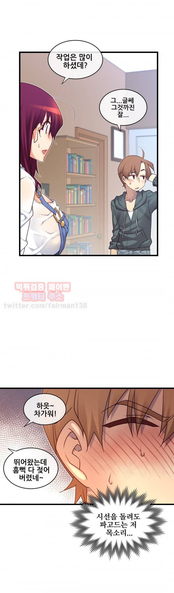 꿈속의 주인님 106화 6