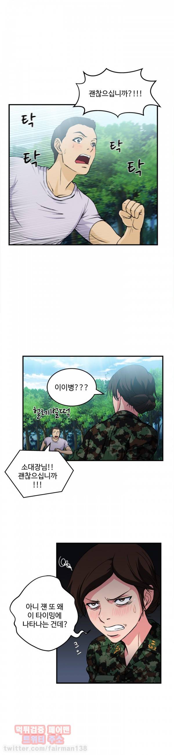 유니폼 완전정복 11화 군인 2