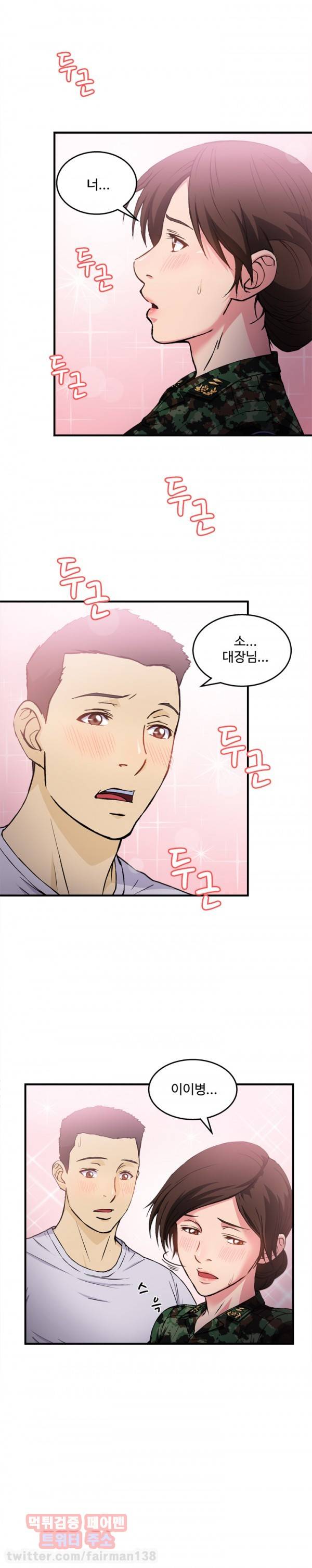 유니폼 완전정복 11화 군인 5