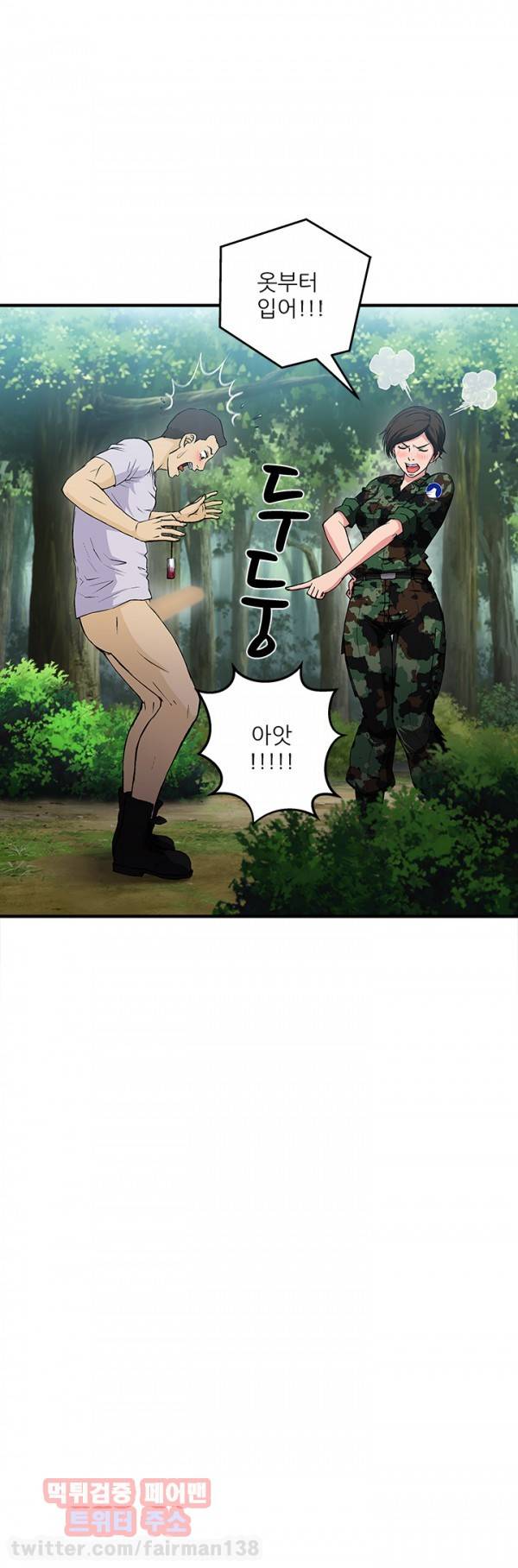 유니폼 완전정복 11화 군인 6