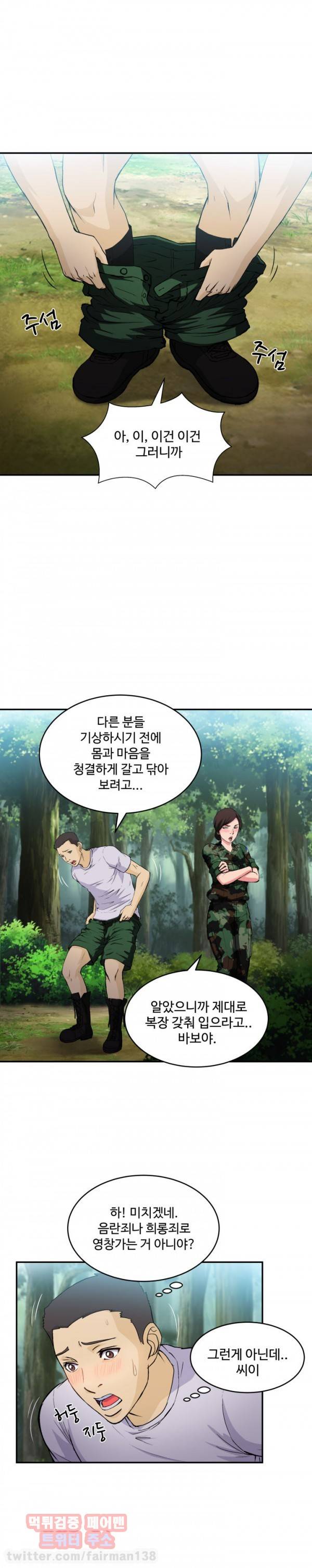 유니폼 완전정복 11화 군인 7