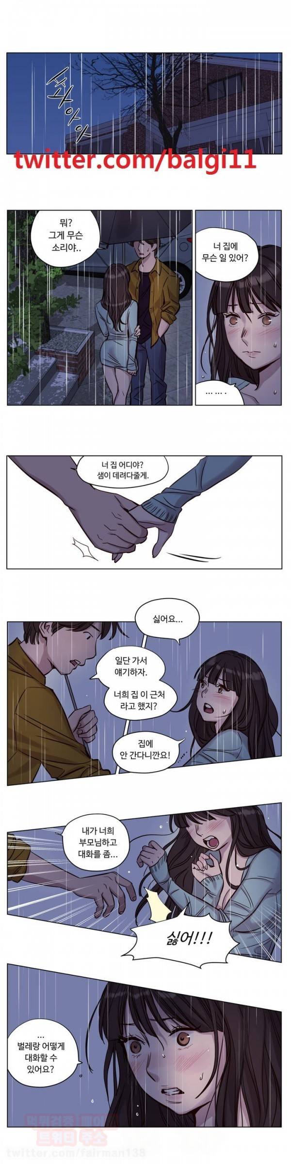 속죄캠프 14화 1