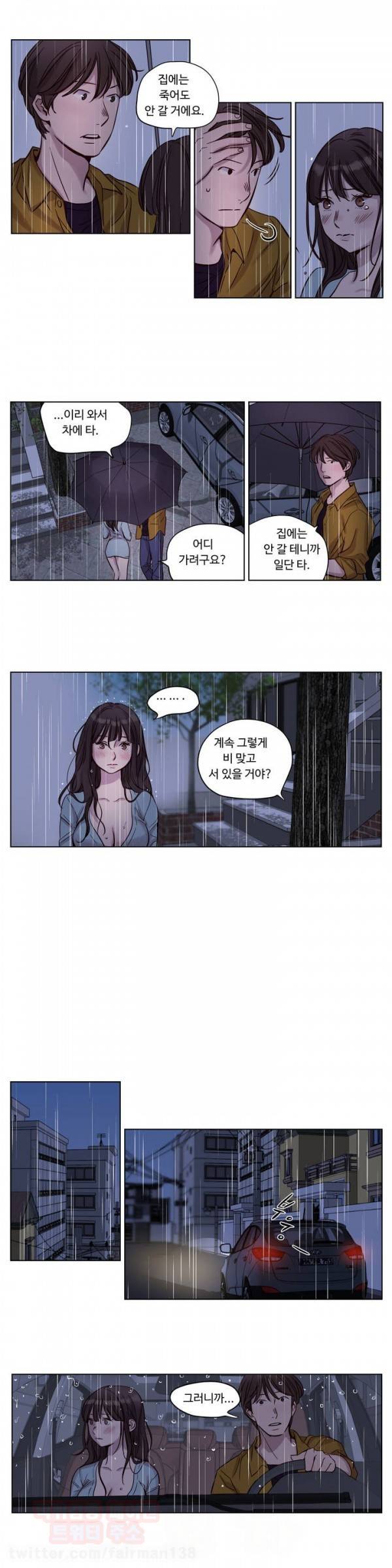 속죄캠프 14화 2