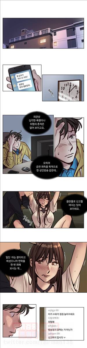 속죄캠프 (35화) 1